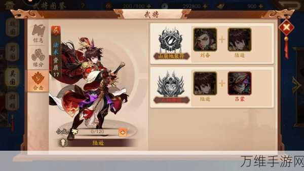 少年三国志暗金吕布怎么升