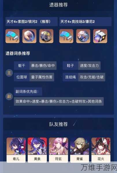 崩坏星穹铁道,银狼篇结局全攻略,解锁初花习剑录终极秘密!
