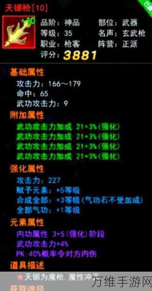 手游攻略大揭秘,剧情梗传第15关通关秘籍全解析