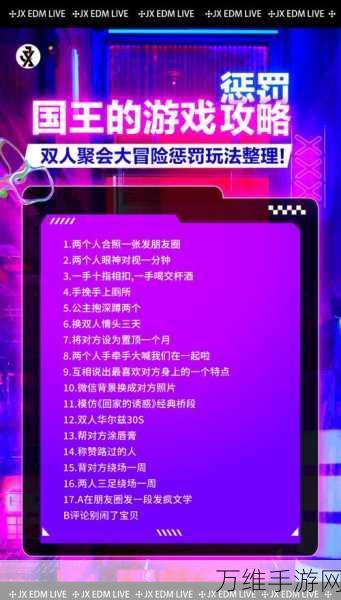 手游攻略大揭秘,剧情梗传第15关通关秘籍全解析
