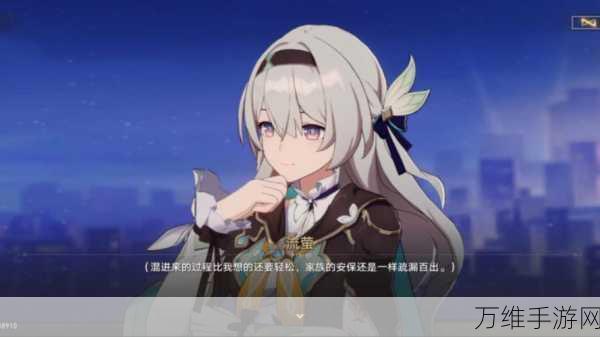 崩坏星穹铁道,浮生若梦任务全攻略,解锁隐藏剧情与丰厚奖励!