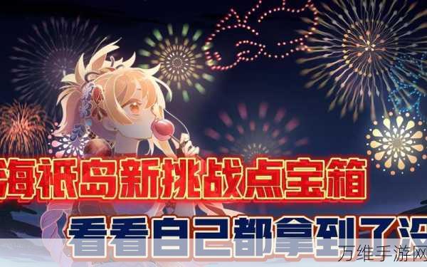 原神画外旅照新挑战,食岩录吞云篇全攻略,解锁绝美拍摄地!