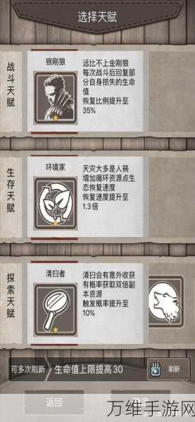 荒野日记孤岛,刺激文字生存大冒险 官方正版下载指南