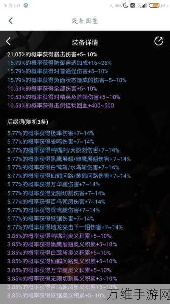 影之刃3满级后做什么