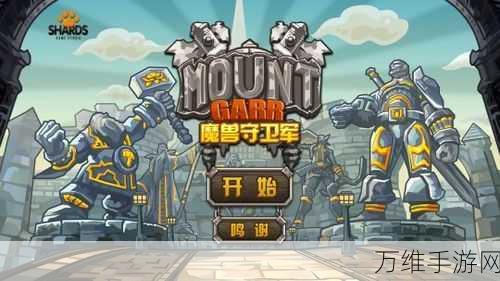 守卫悬崖,随机合成放置塔防的魅力之旅