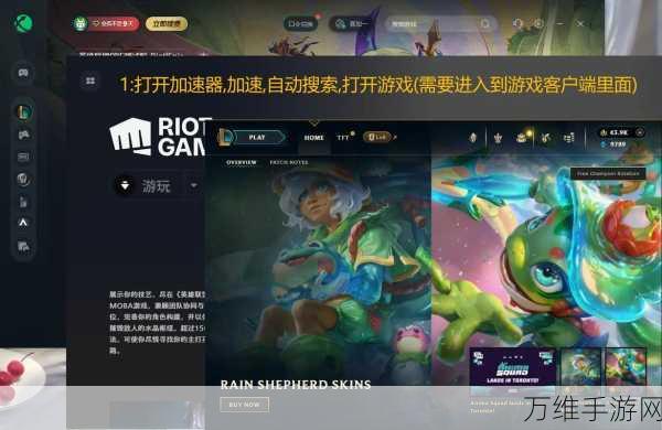 LOL美服汉化攻略,轻松设置,畅享中文游戏体验!