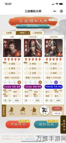 揭秘三国志·战略版,侠客军遭遇哪些劲敌阻挡?