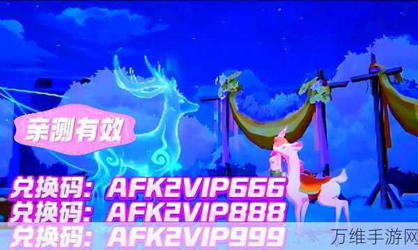 剑与远征6月精彩兑换码大放送,限时福利不容错过!