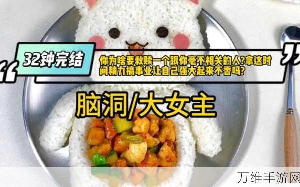 手游攻略大揭秘,文字脑洞救赎全关卡通关秘籍