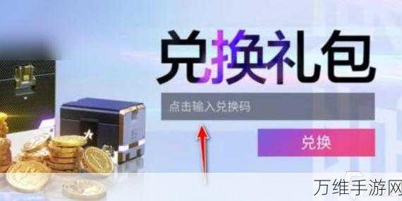 2024年终巨献!绝对演绎最新兑换码大放送,赢取稀有道具!