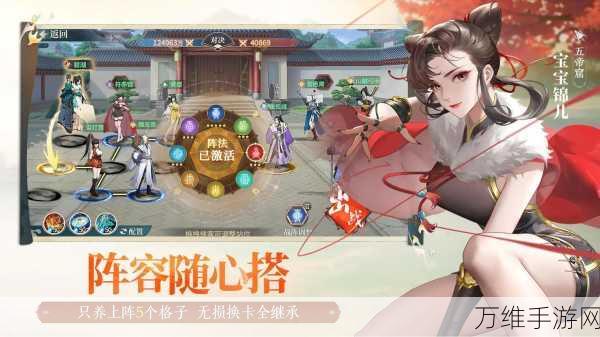 江湖如梦顶尖攻略,揭秘柳梦蝶最强阵容搭配与竞技策略