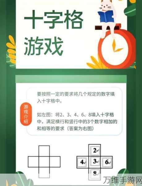 挑战智商!最新中文版脑力游戏,趣享休闲益智之旅