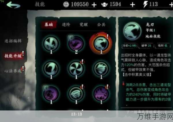 手游攻略,影之刃3紫霄华剑锻造材料高效获取秘籍