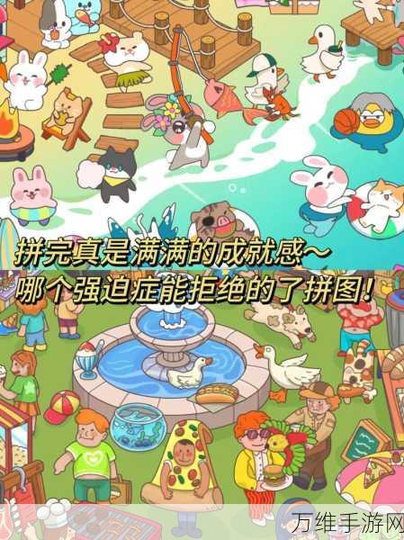 安卓版拼图解谜,卡通风格的休闲益智闯关之旅