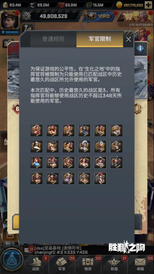 热血激战！西方战争策略手游<战区入侵>全攻略