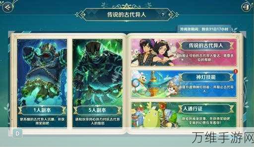 二之国交错世界装备强化全攻略,打造你的无敌战甲!