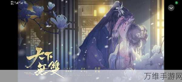 手游资讯,揭秘天下无双橙光游戏QA与大礼包终极攻略