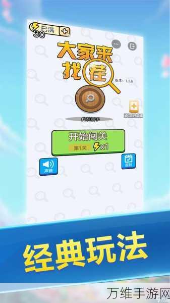 手游攻略大揭秘,文字来找茬,助你精准挑选相亲对象!