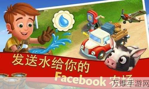FarmVille 2,乡村度假——超有趣模拟经营手游全攻略