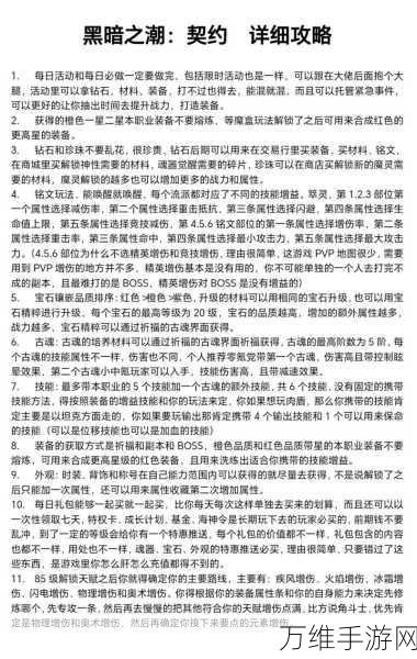 黑暗之潮,契约游侠顶级铭文魂牌搭配秘籍