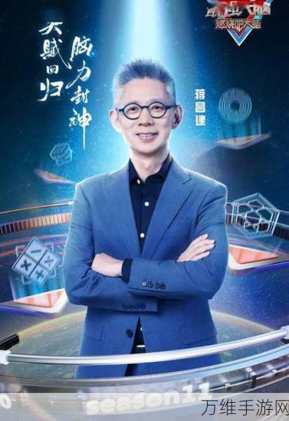 挑战烧脑极限!最强大脑异形方块等你来战