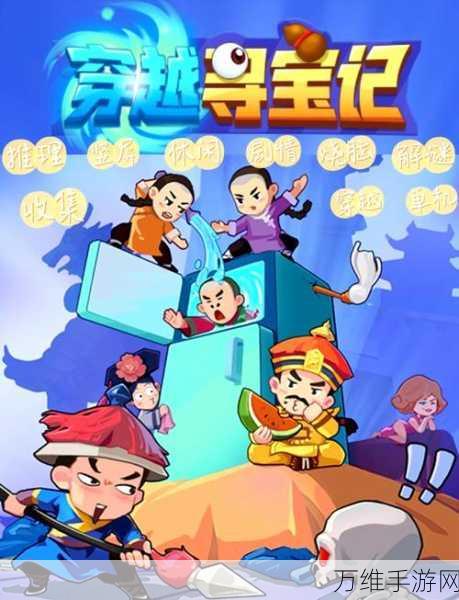 穿越解谜新挑战!开心来找茬穿越之谜2深度图文攻略大揭秘