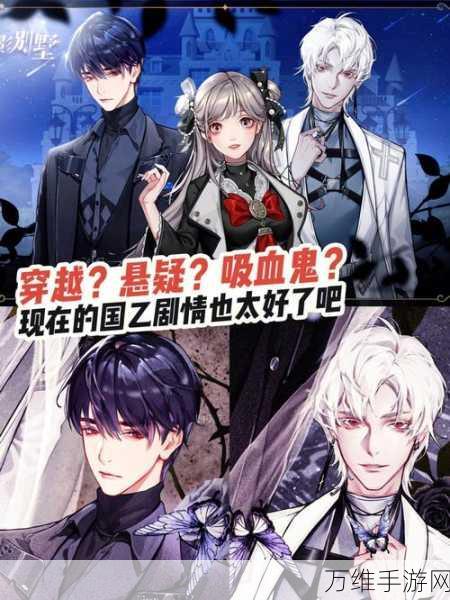 穿越解谜新挑战!开心来找茬穿越之谜2深度图文攻略大揭秘