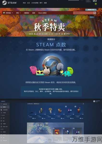 Steam点数大揭秘，解锁专属奖励，提升游戏格调！