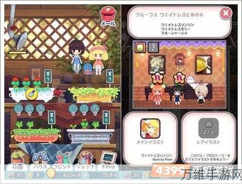 栽培少女,清新治愈的模拟经营养成之旅