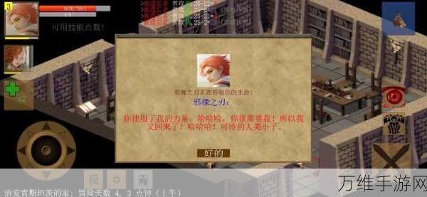 放逐王国,复古风 RPG 冒险之旅全解锁