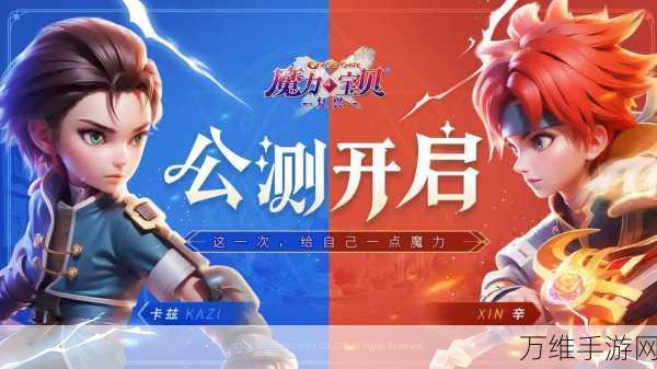 结伴同行正式版,超好玩的休闲手游等你来战!