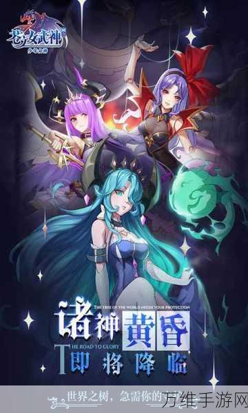 苍之女武神,折扣端震撼来袭,策略卡牌竞技巅峰对决