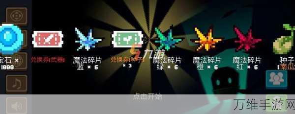 元气骑士礼包码大揭秘,兑换步骤与惊喜福利全攻略