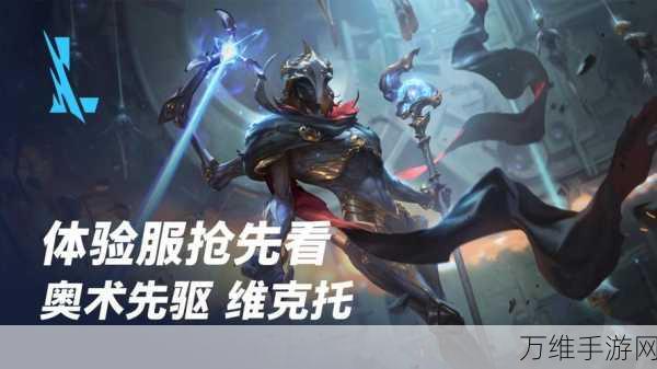 英雄联盟手游正版,最新版本震撼来袭,畅爽 MOBA 对决等你体验