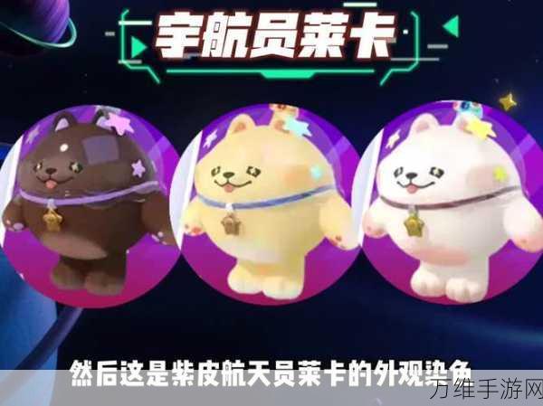 蛋仔派对宇航员贝贝炫酷外观独家揭秘，限时活动全攻略