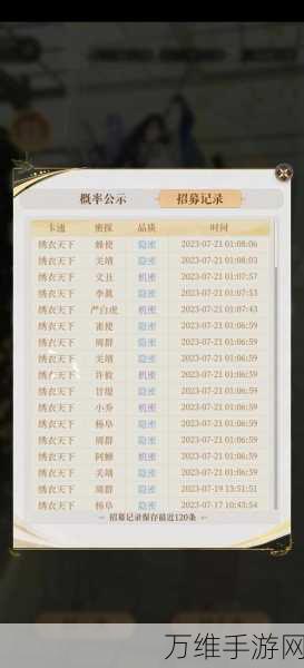 无尽梦回手游,新手池与UP池深度解析,助你精准抽卡