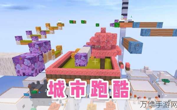 畅玩迷你城市大冒险官方版,3D 卡通跑酷盛宴
