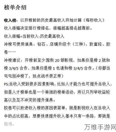 手游资讯，时光杂货店面包车大揭秘，获取攻略与实战应用全解析
