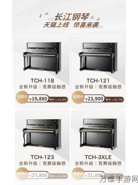 全新道具钢琴来袭,畅享简约解压新体验