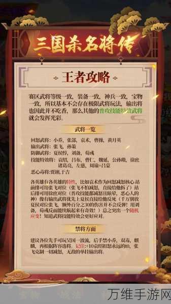 手游福利大放送!三国杀名将传红将礼包码独家揭秘2024
