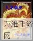 九龙战貂蝉属性解析及获取途径解析攻略