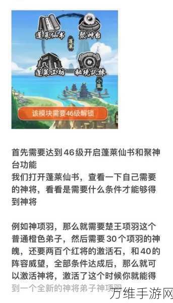 手游攻略,秦时明月解锁神将角色的秘籍大公开
