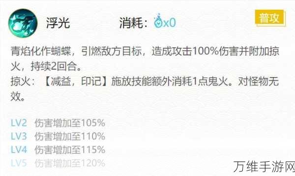 阴阳师手游,浮世青行灯御魂搭配攻略,解锁极致输出!