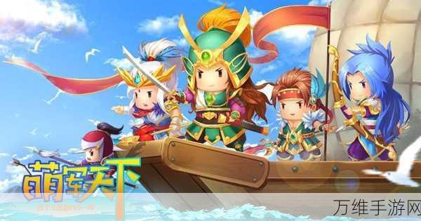 三国大领主九游版,Q 萌画风打造热血国战策略之旅