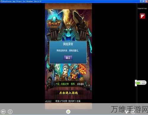 停止模拟游戏下载?别急,敏捷闯关魅力无限!