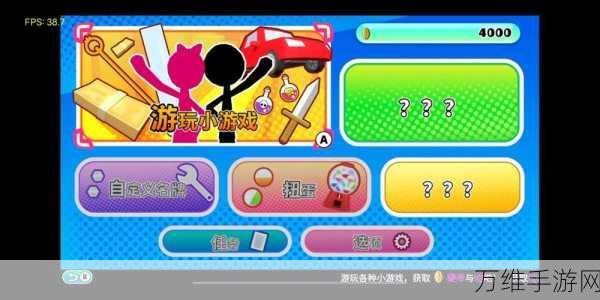畅玩火柴人家庭模拟器,尽享休闲模拟乐趣