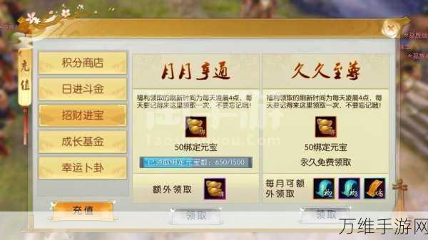 诛仙世界手游深度攻略,全面解锁灌注符获取秘籍