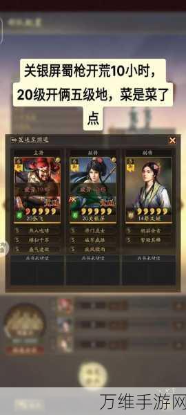 三国志战略版张飞最强搭档揭秘,打造无敌战场组合!