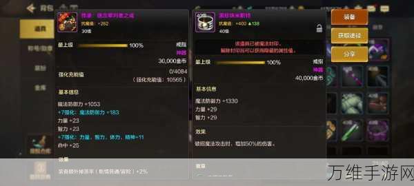 DNF手游深度解析,每日永恒的黑瞳石获取攻略