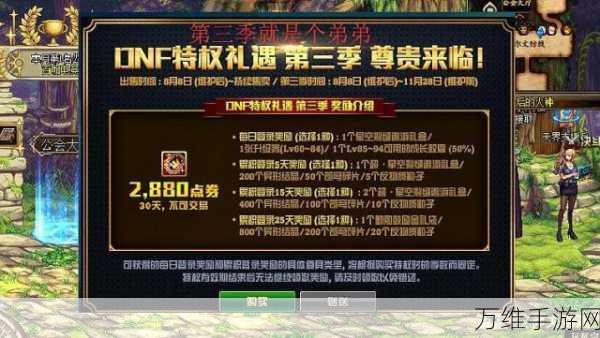 DNF手游深度解析,每日永恒的黑瞳石获取攻略